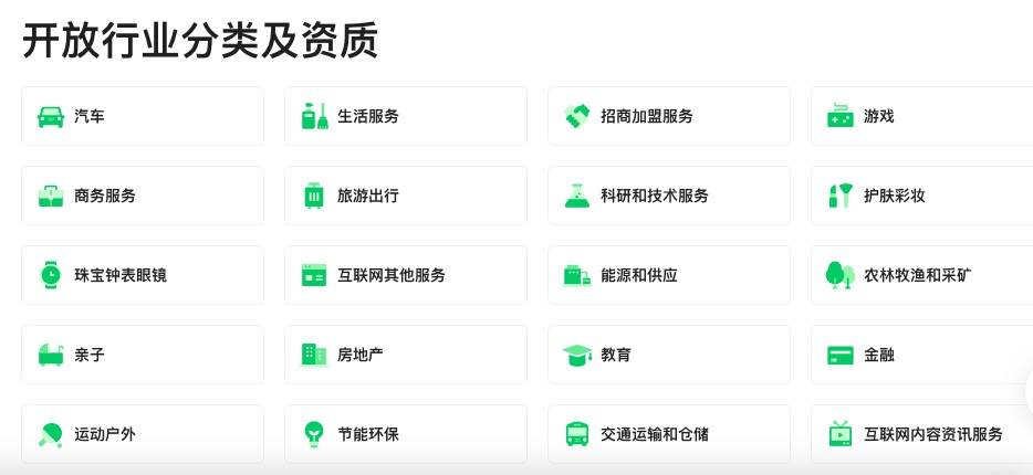 微信搜索竞价推广,微信竞价广告如何投放