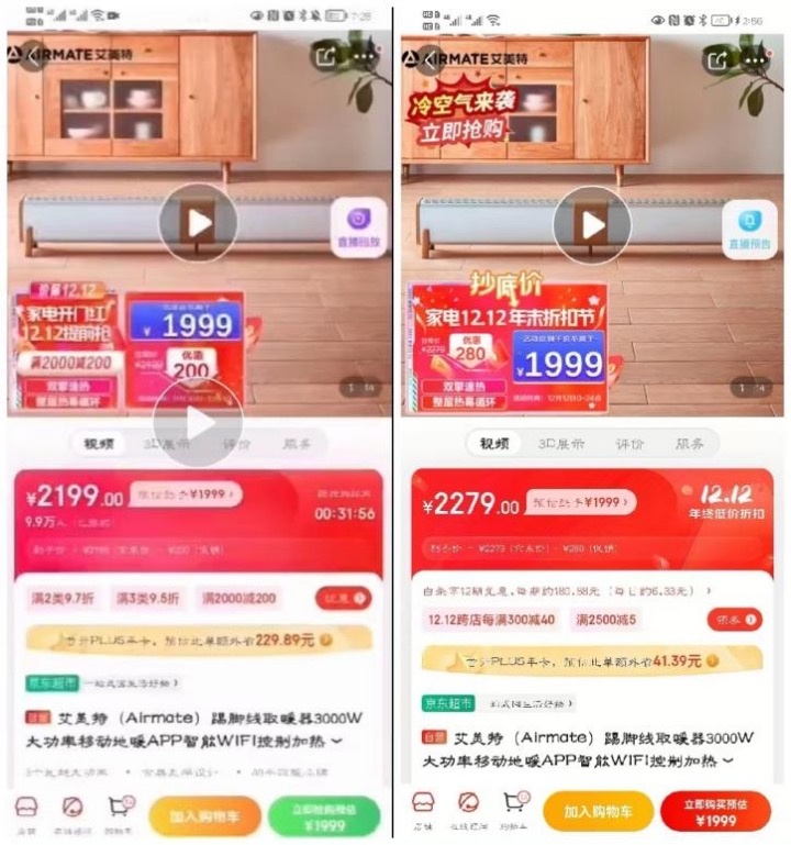 冷暖两用取暖器批发价格变频,取暖器双11价格