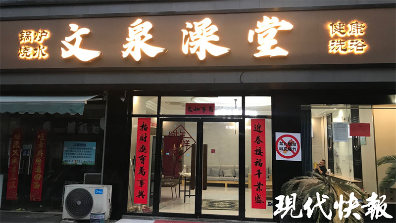 南京澡堂开了吗,南京老城南有哪些老澡堂