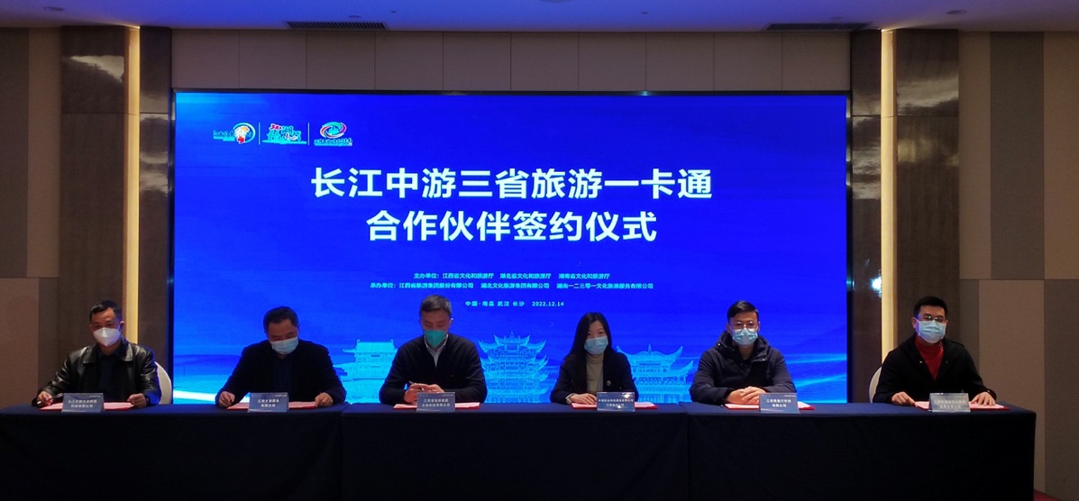 一卡在手全省畅游,鄂湘赣三省旅游一卡通怎么办