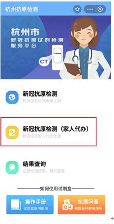 网上公布新冠抗原自测名单,新冠抗原自测结果一键上传