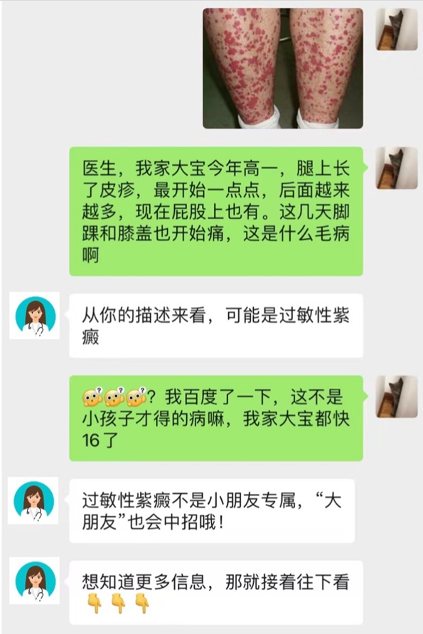 过敏性紫癜每个人都可能得吗,过敏性紫癜是不是过敏引起的