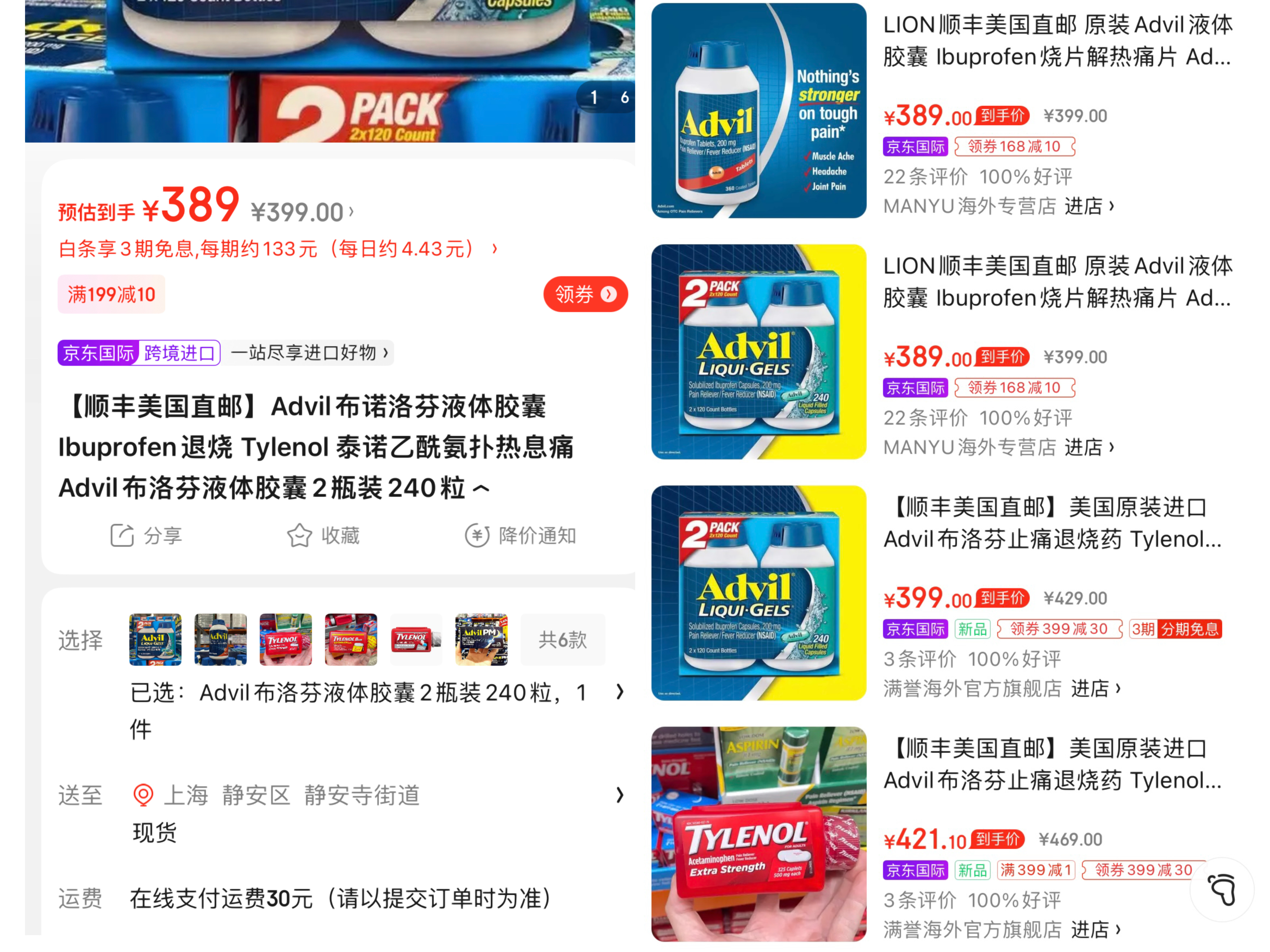 澳洲进口退烧药,进口药被哄抢