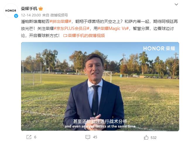 赛场竞“技”，尽显荣耀创新科技成色