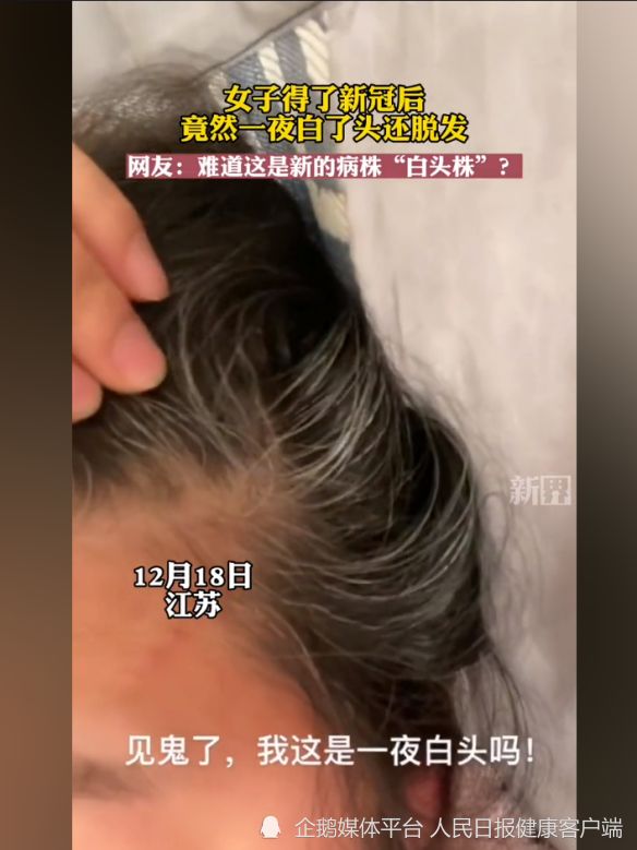 阳后白发变多是怎么回事,阳了后白发多了中医怎么治