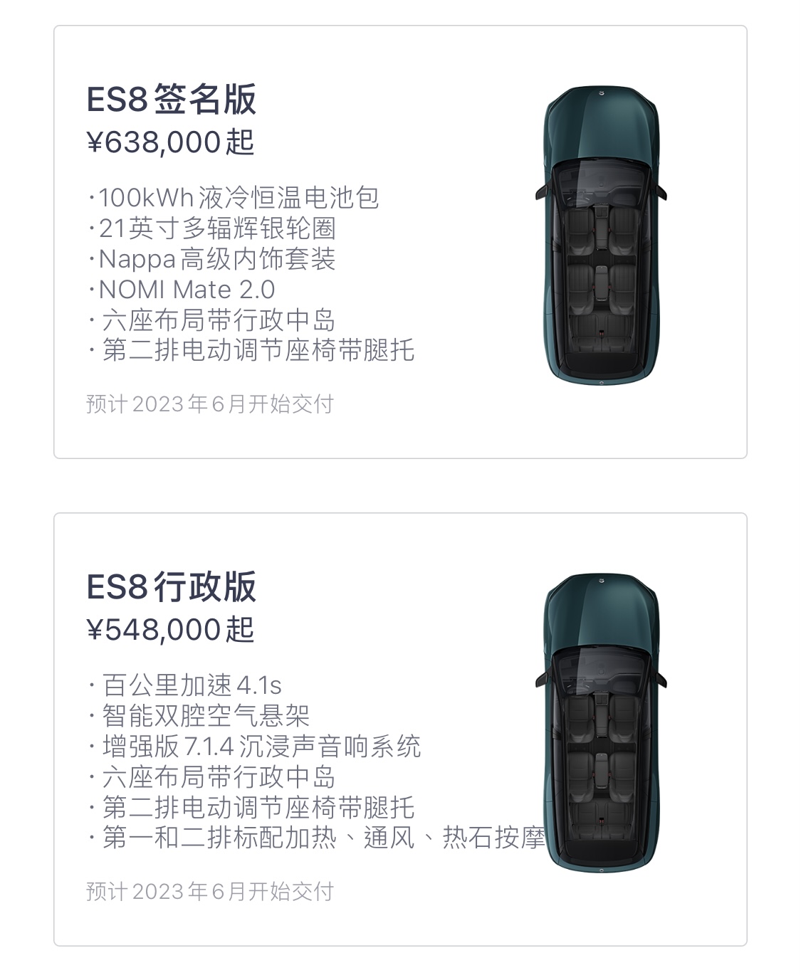 蔚来es8新一代几何大灯,新一代蔚来es8音响