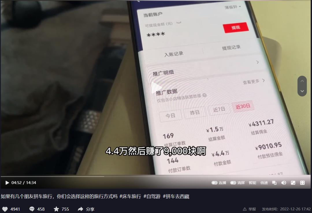 5个月涨粉15万，轻松月入2万元！拍旅游视频怎么挣钱？