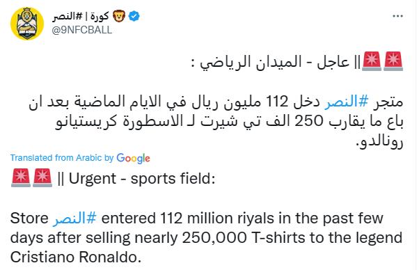 C罗与沙特新东家利雅得胜利会合，双方都“赢麻”了