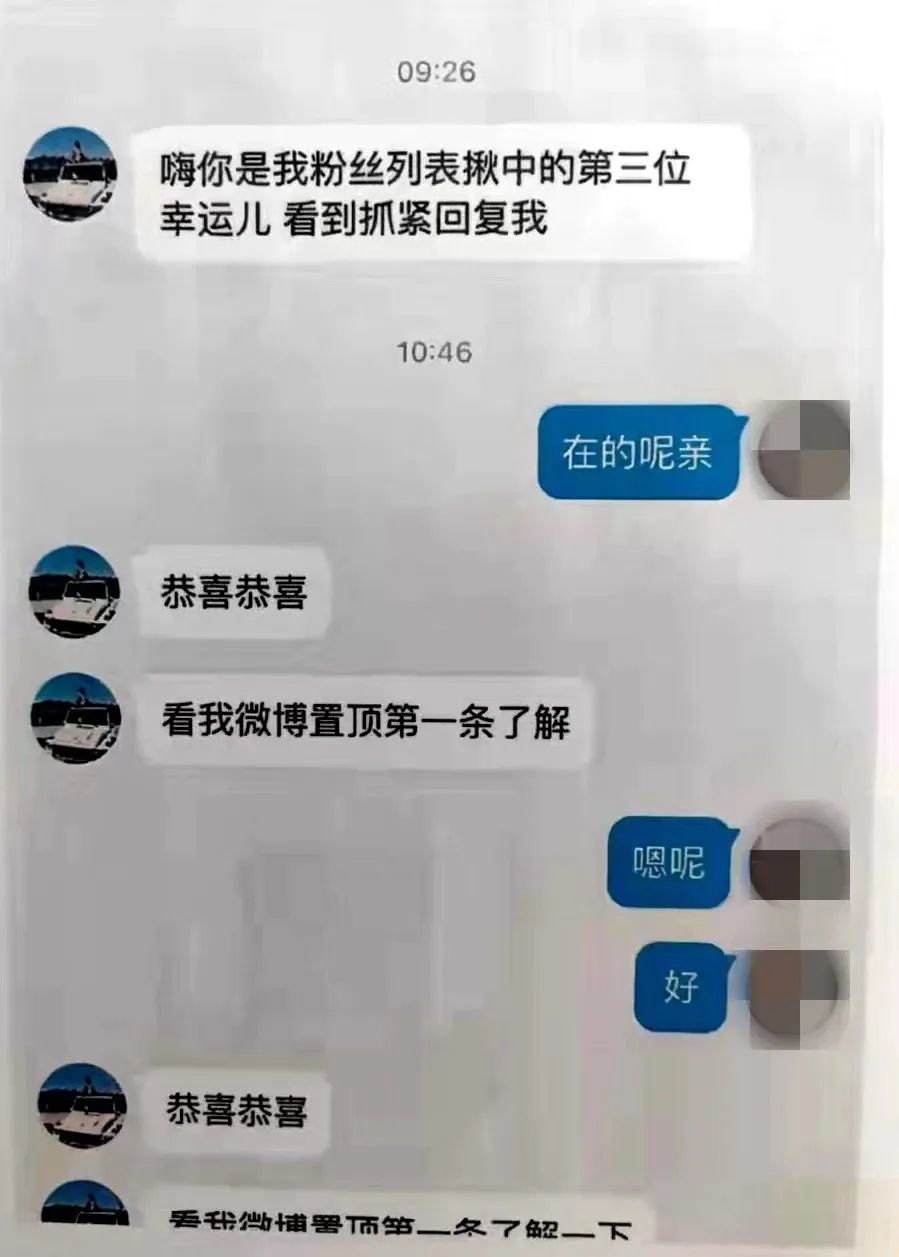 “宝宝，你是我粉丝列表的第三位幸运儿”领奖先交所得税，烟台一市民被骗6000多元！