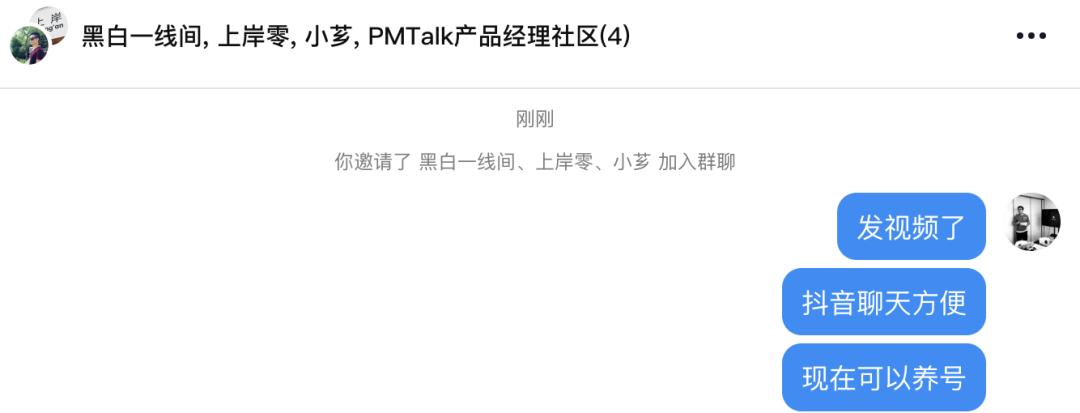 抖音聊天功能发展,抖音聊天对抖音有影响吗