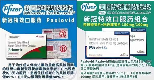 新冠假药事件有说法吗,新冠假药曝光最近消息