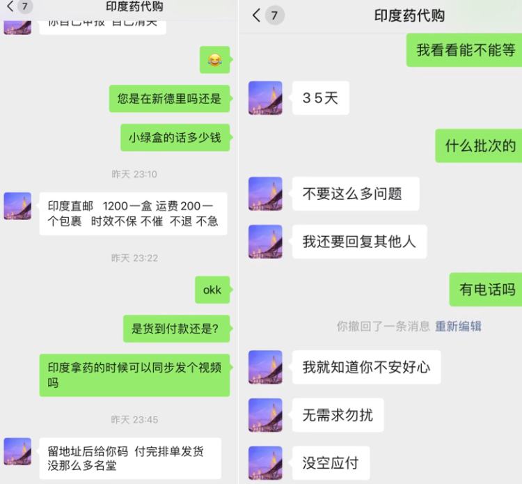 印度廉价神药是真的吗,在网站上买印度药靠谱吗