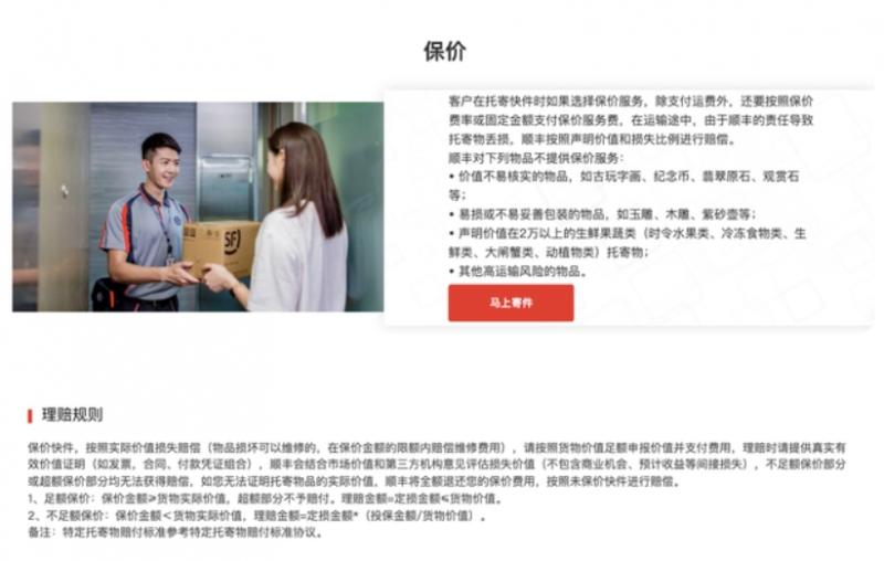 顺丰回应寄手表疑被调包,顺丰谈女子寄手表被调包