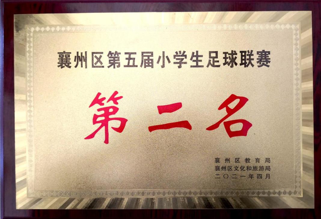 这所小学有点牛人人都会踢足球