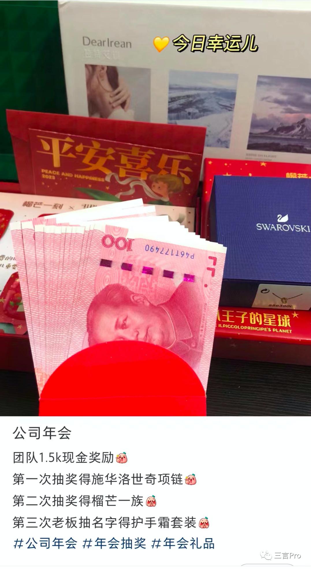 2023年互联网公司年会奖品,互联网公司年会抽奖环节