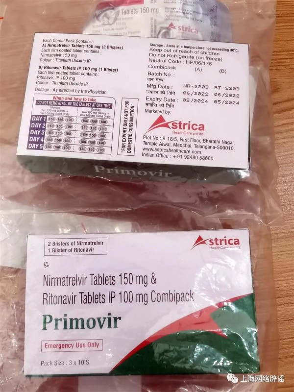 3000块一盒的新冠药,国内300一盒的新冠药