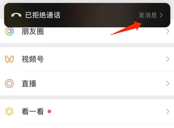 微信最新版本8.0.31新功能介绍,微信最新版本9.1新功能