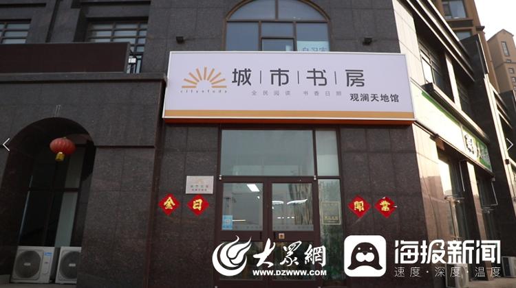 走进城市书房,走进城市书房感受阅读之美