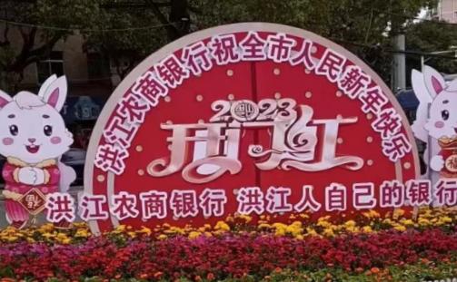 农商银行开门红活动方案,农商银行开展首季开门红营销活动