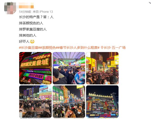 你们在长沙过年不,今年春节为什么大家都去长沙