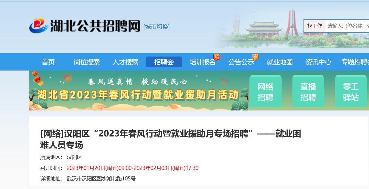武汉高收入岗位,武汉最新优质岗位