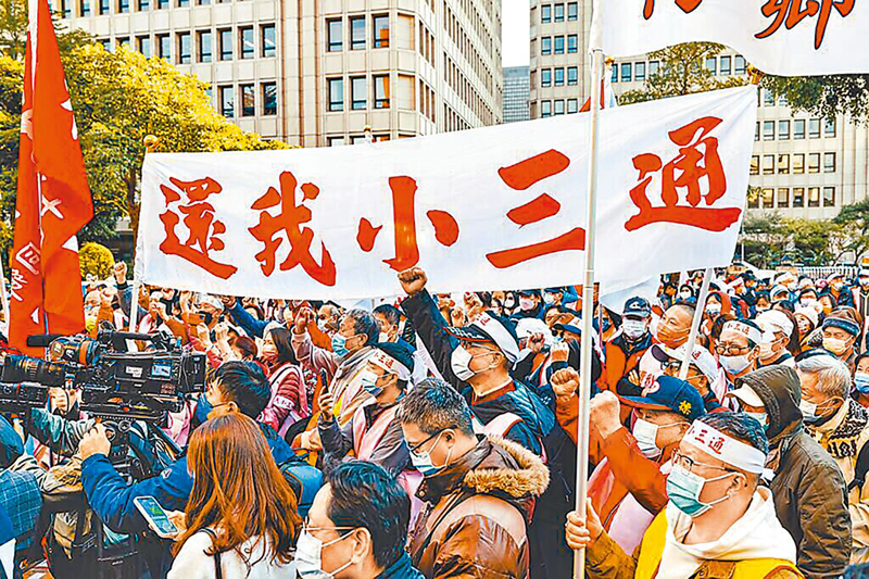 “小三通”何时全面复航？*进党民**当局应正视*意民**诉求