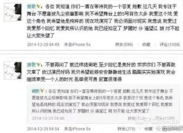 胡歌的娱乐八卦,胡歌的娱乐消息