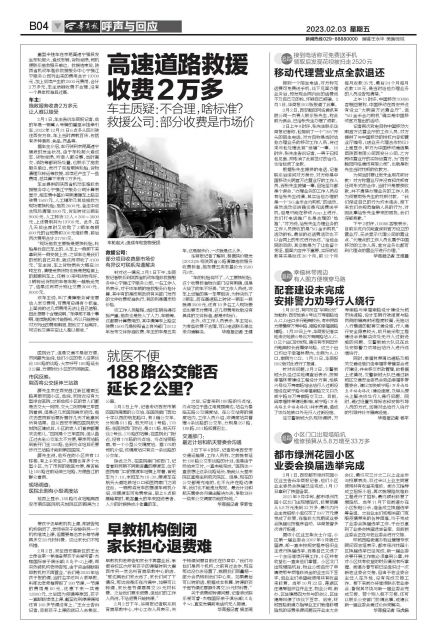 追踪接到电话称可免费送手机领取后发现花呗被扫走2520元移动代理营业点全款退还