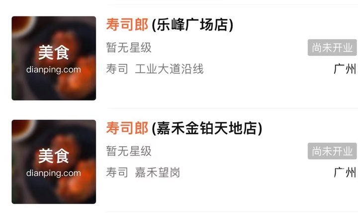 遭遇高中生舔酱油瓶、口水抹寿司等恶搞事件,日本最大回转寿司连锁店宣布:改为点餐模式!中国网友:回转寿司还没过气?