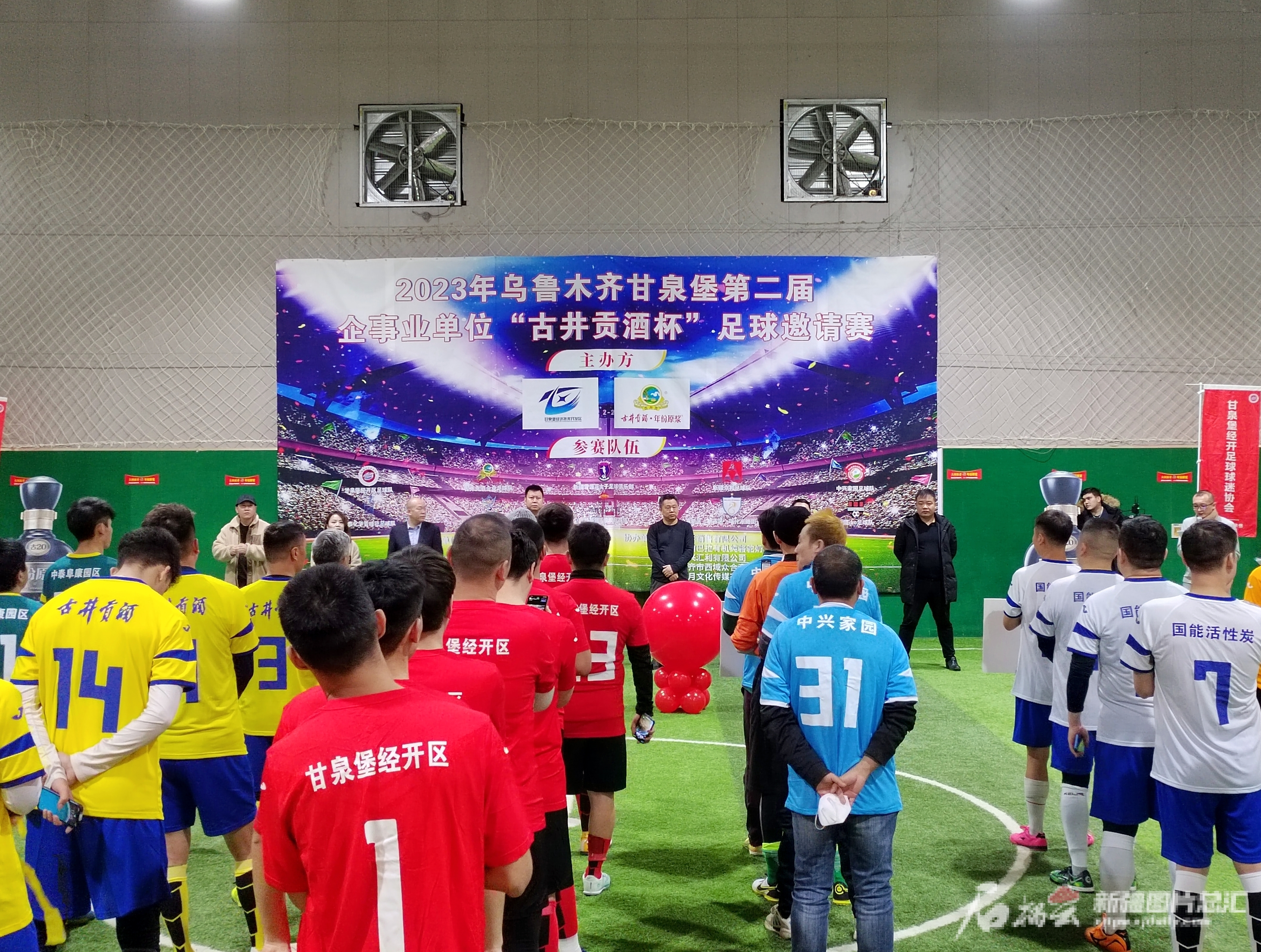 2024年乌鲁木齐经开区足球比赛,乌鲁木齐足球赛直播