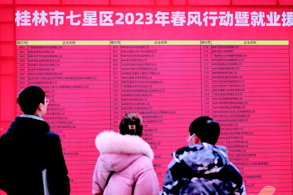 桂林现场招聘会时间表,年后招聘会桂林