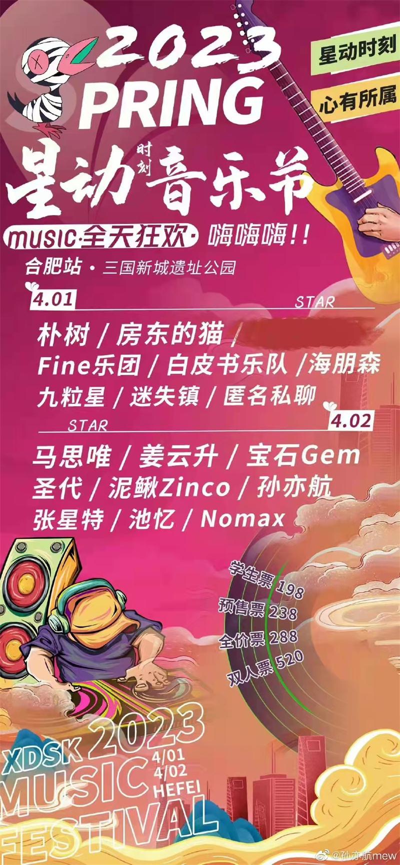 周杰伦突然出现五月天演唱会,周杰伦五月天reaction