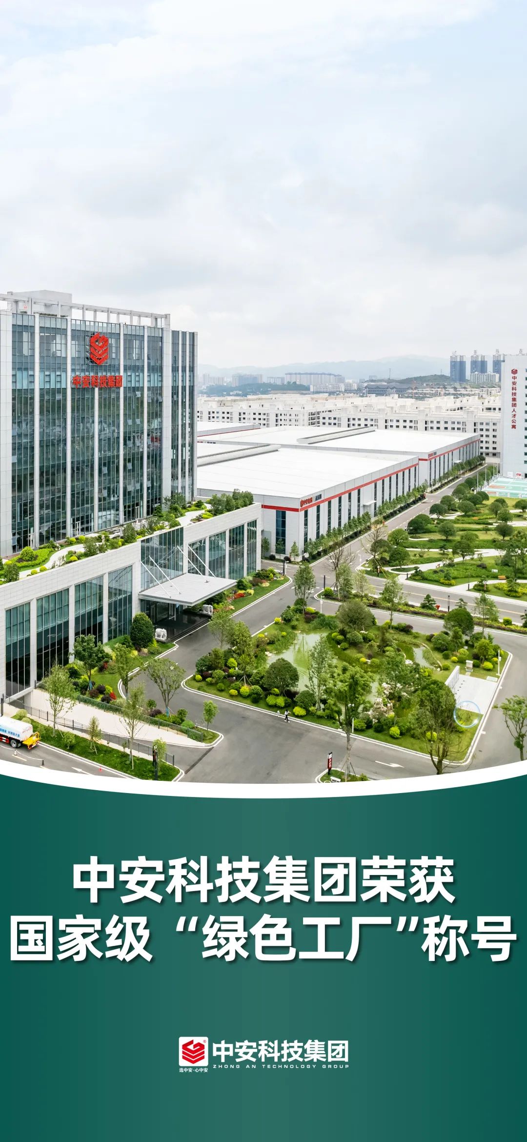 中安科技集团有限公司怎么样,中安科技集团有限公司是国企吗