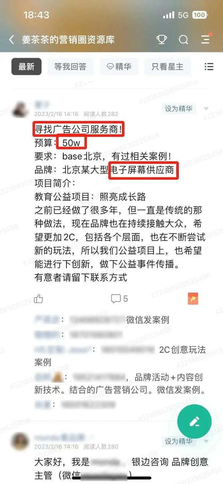 B站男科医生的擦边文案，实在太好笑了！