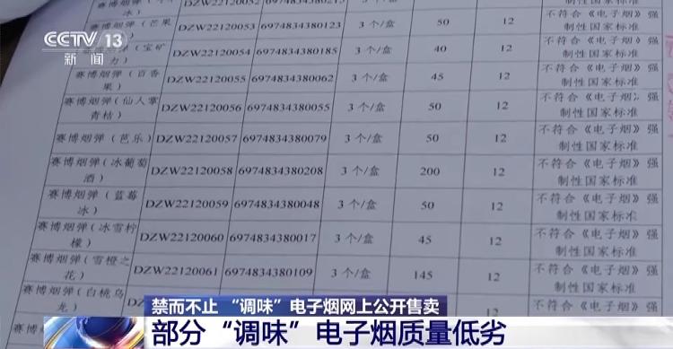禁而不止！*子烟电**“穿上马甲”网上公开售卖