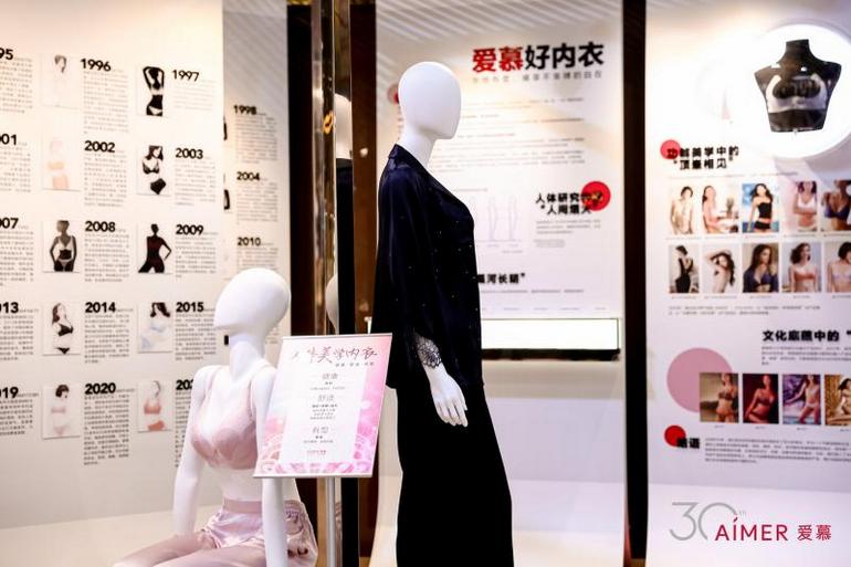 爱慕内衣展2002年,爱慕内衣发布会现场