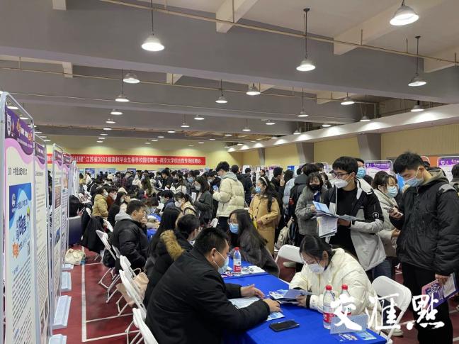 28万个岗位等你来！江苏2023届高校毕业生春季校园招聘周启动