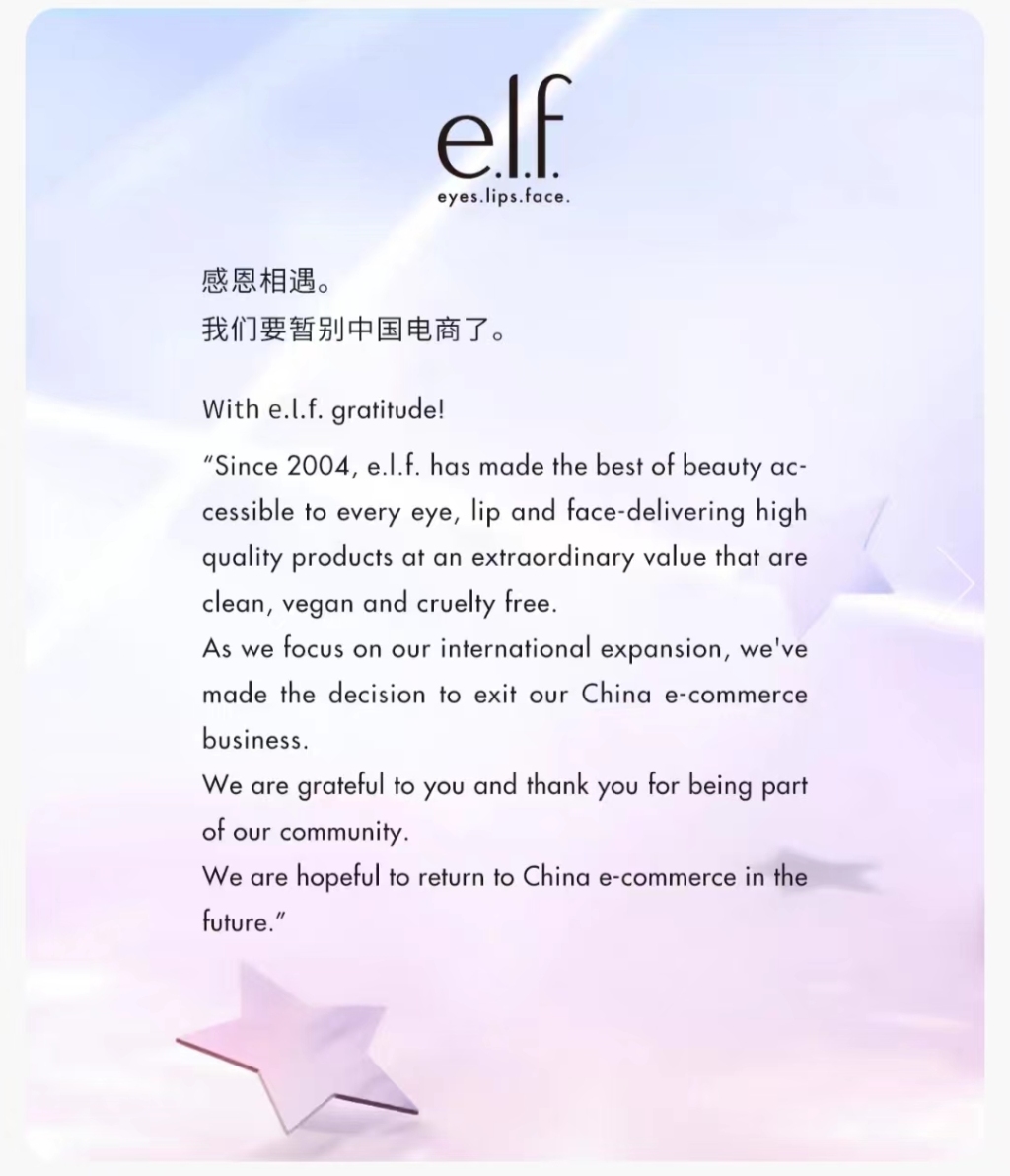 降价清仓还是退出前“疯狂割韭菜”？美国TOP4彩妆品牌宣布暂别中国市场后直播间却频频翻车