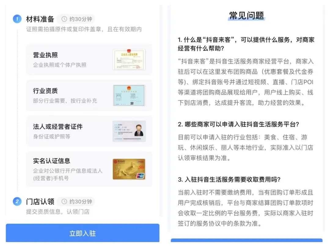 微抖快跑入局，2023互联网大厂终局就是送外卖