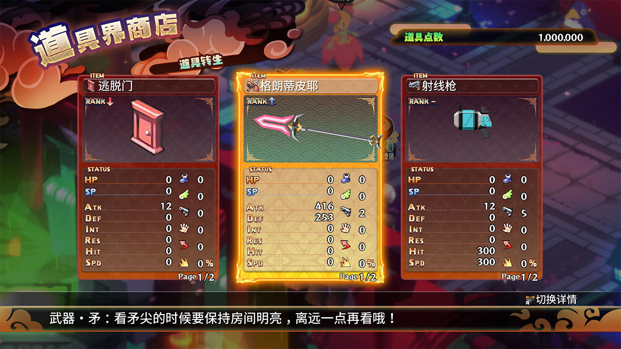 魔界战记7dlc怎么用,魔界战记7新增内容