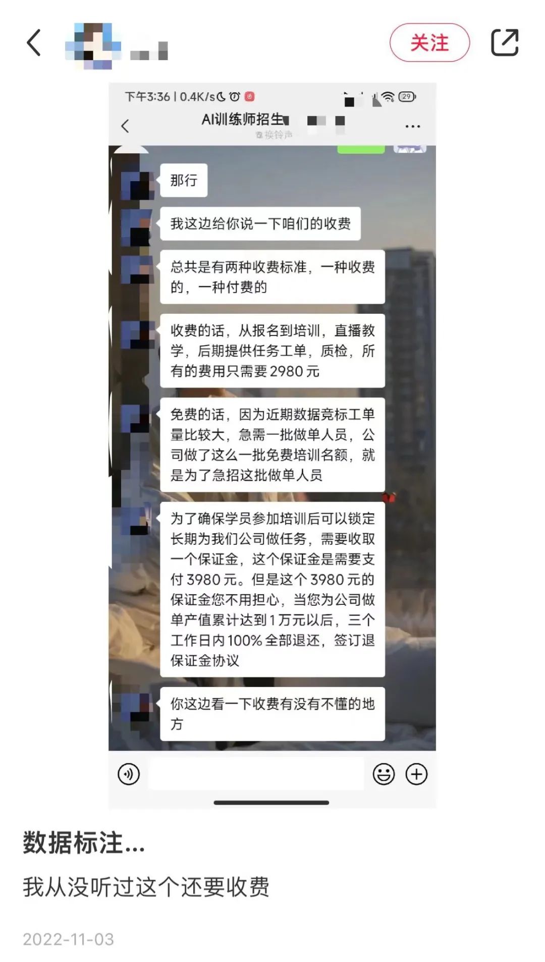 千亿ChatGPT的狂欢和月薪3K的数据标注员