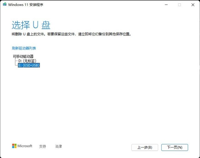 如何在官网制作windows11启动u盘,怎么制作win11官方正版启动u盘