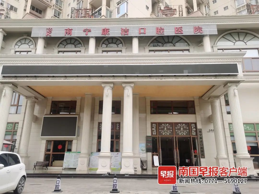 南宁一男子种牙断裂、螺丝残留牙床内！涉事医院回应