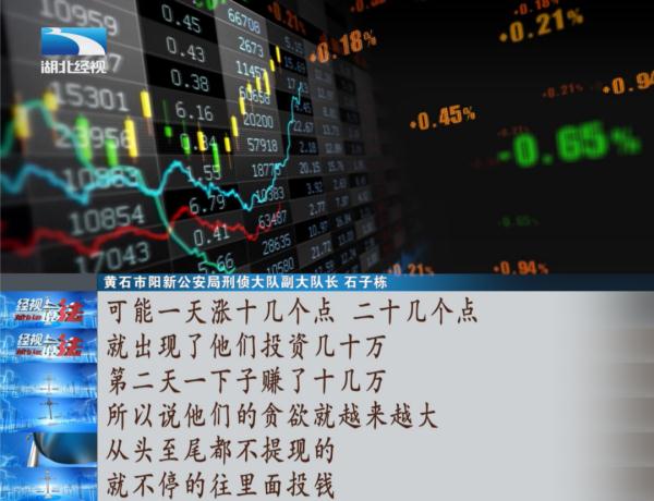 炒股软件骗子app大曝光,免费虚拟炒股app被骗的真实案例