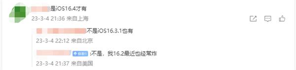 苹果的手机天气显示有bug,苹果修复了天气小组件出现bug