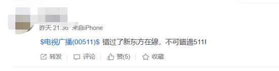 太疯狂，电视广播牵手淘宝单日涨了100%，iPhone、名牌手袋瞬间抢光了！