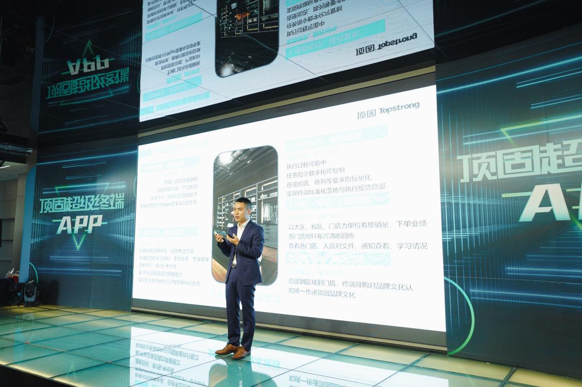 顶固超级终端APP“C位出道”，解密数字化育商秘籍