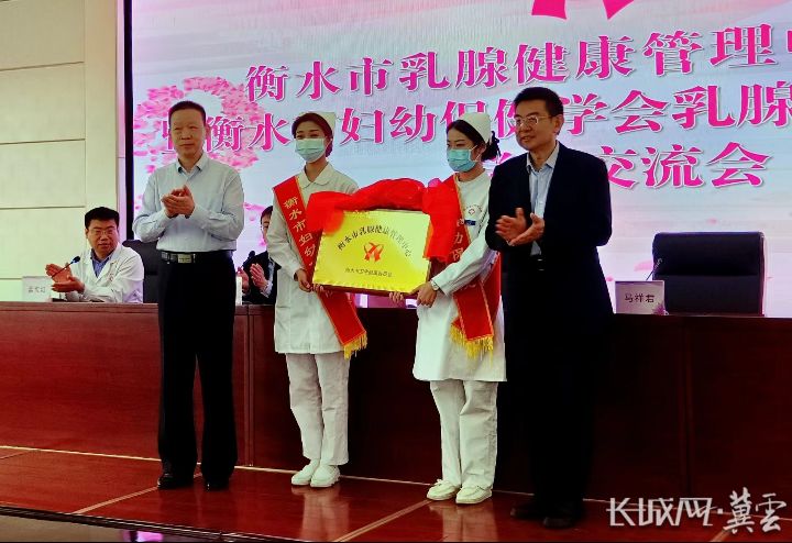 衡水市医疗健康中心,衡水市乳腺科