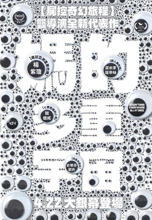 瞬息全宇宙是奥斯卡最佳吗,瞬息全宇宙奥斯卡