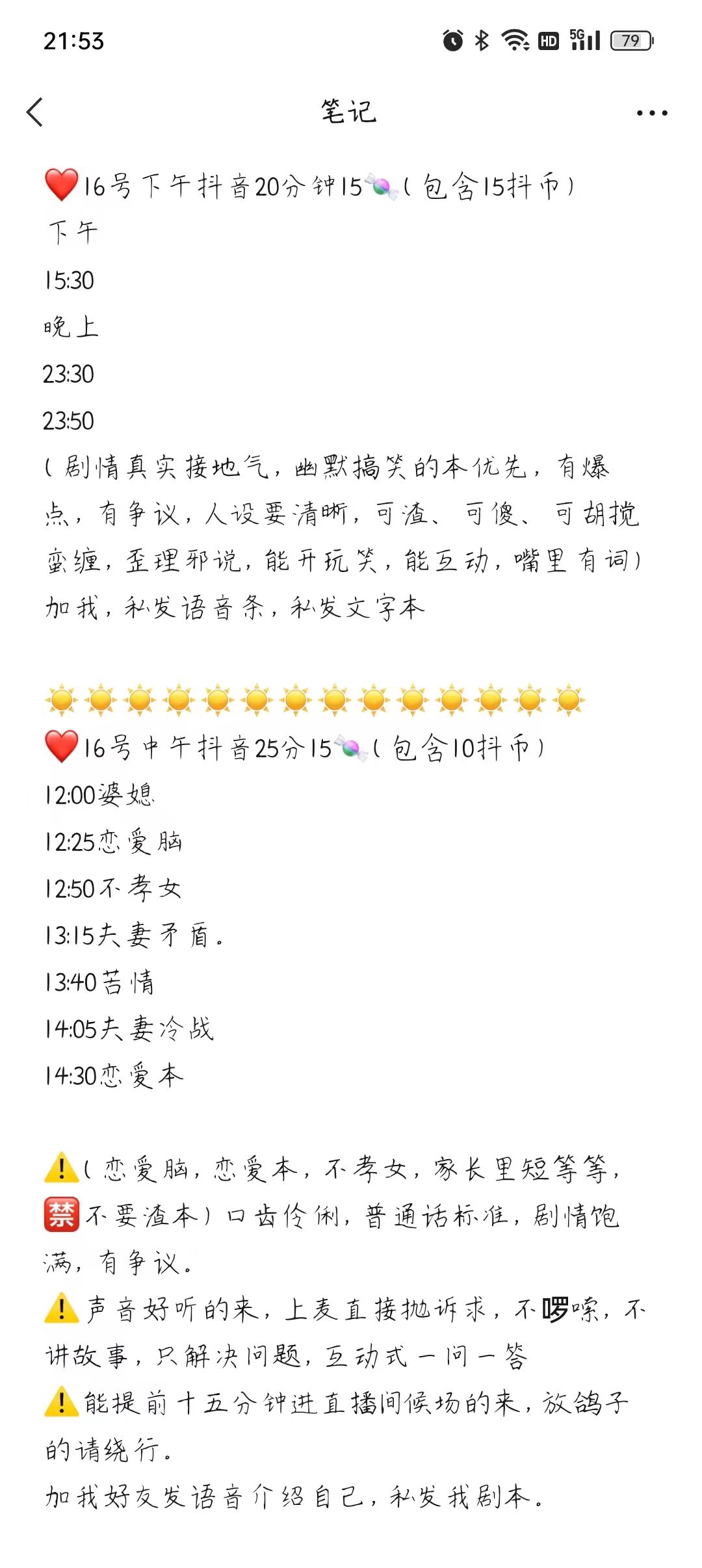 3·15晚会后续｜*底卧**“麦手接单群”3天，我飙“演技”赚了10块钱